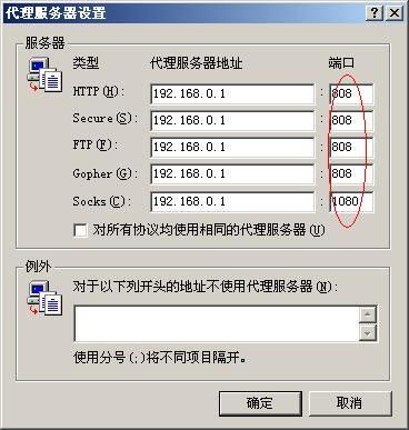 代理服务器CCProxy客户端浏览器详细设置介绍—IE设置